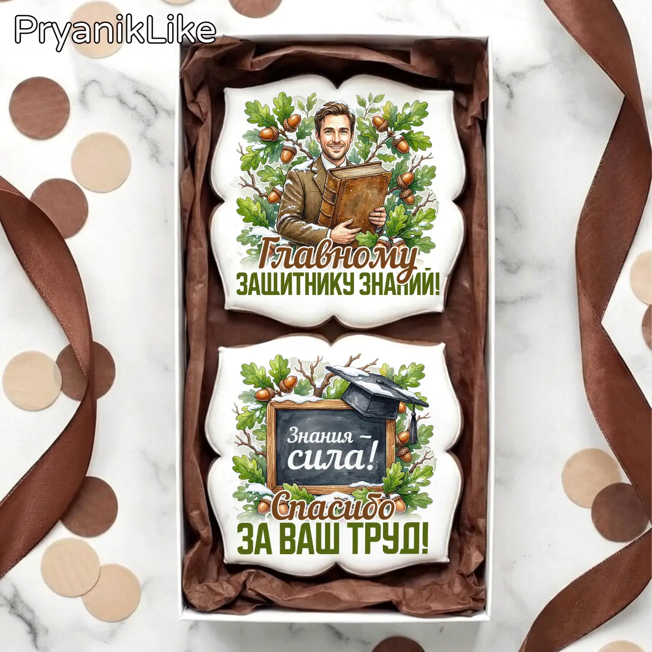 Учителю мужчине (набор)